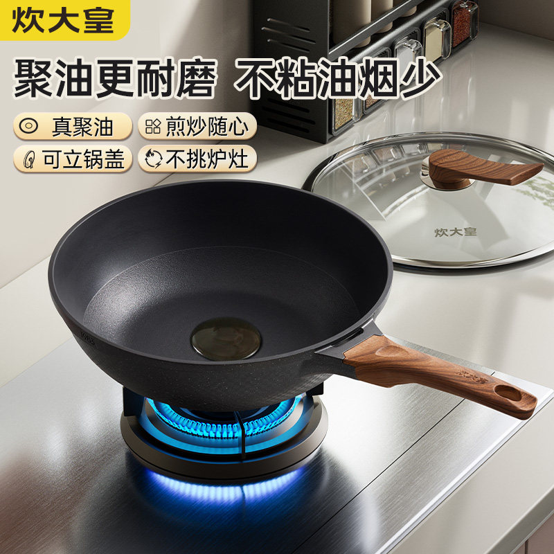 炊大皇钻石三代炒锅聚油不粘锅耐磨轻烟少油多用平底煎炒锅32cm