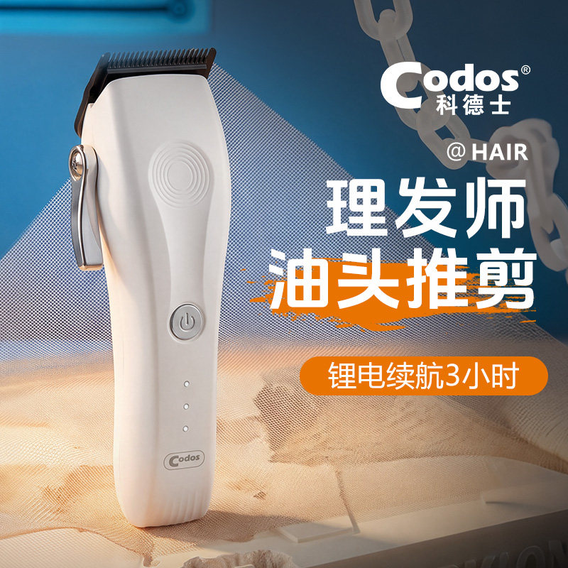 科德士发廊专用A25油头