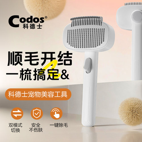 科德士猫狗开结打薄去浮毛梳