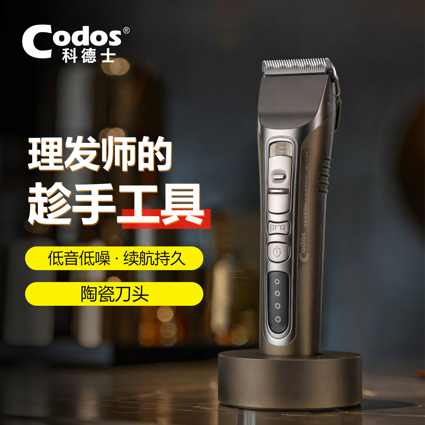 专业电动理发器家庭通用