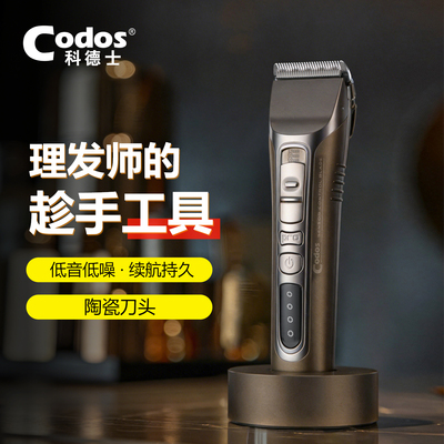 专业电动理发器家庭通用