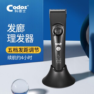 科德士929电动推子理发器电推剪家用剪头发理发店专业发廊专用