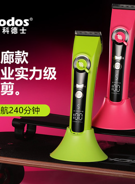 科德士929S电动剃头刀剪头发推子理发器电推剪家用店专业发廊专用