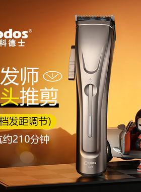 科德士油头推剪理发器推子渐变专用修边雕刻专业剃头店发廊A21