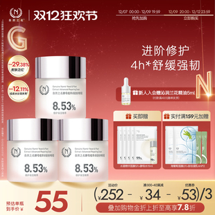 自然之名酵母植萃卓能精华面霜提拉紧致修护保湿滋润面霜男女学生