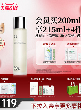 【618现货速发】自然之名酵母水湿敷保湿修护精华非喷雾化妆水