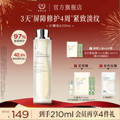 自然之名97酵母植萃卓能精萃液爽肤水保湿 精华湿敷水护肤官方正品