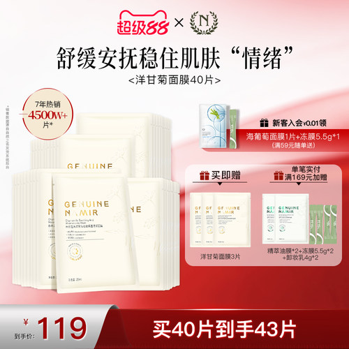 舒缓脆弱肌肤