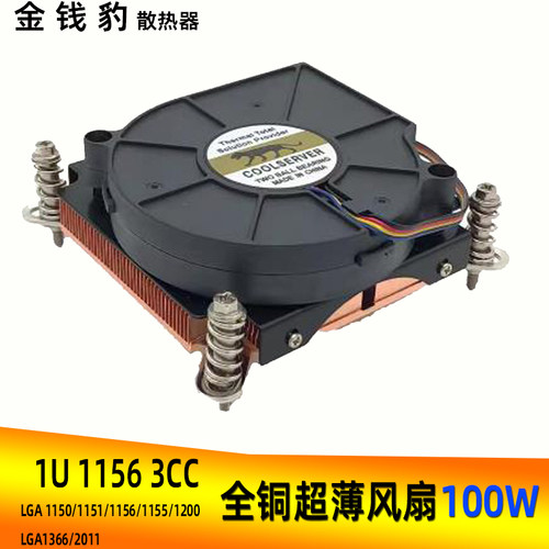 115X散热器1700金钱豹超薄2011
