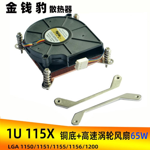 金钱豹115X1U1156超薄散热器1200