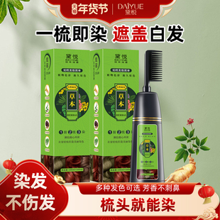 染发剂植物纯自己在家泡染发膏女男官方正品显白黑茶色天然一梳黑