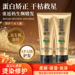 黛悦蚕丝蛋白烫染受损修护发膜柔顺顺滑改善毛躁修护发丝干枯补水