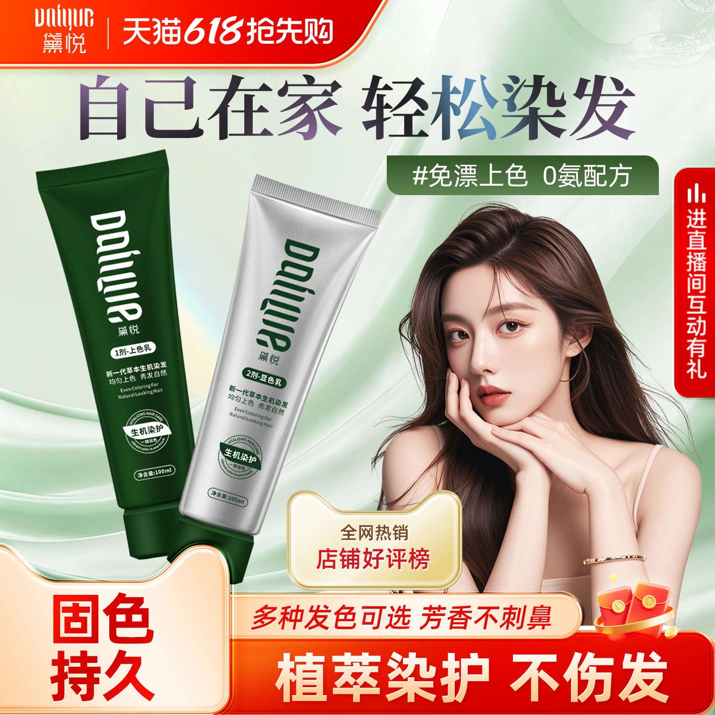 黛悦染发剂植物纯自然黑茶色膏遮白发女男士专用家官方旗舰店正品