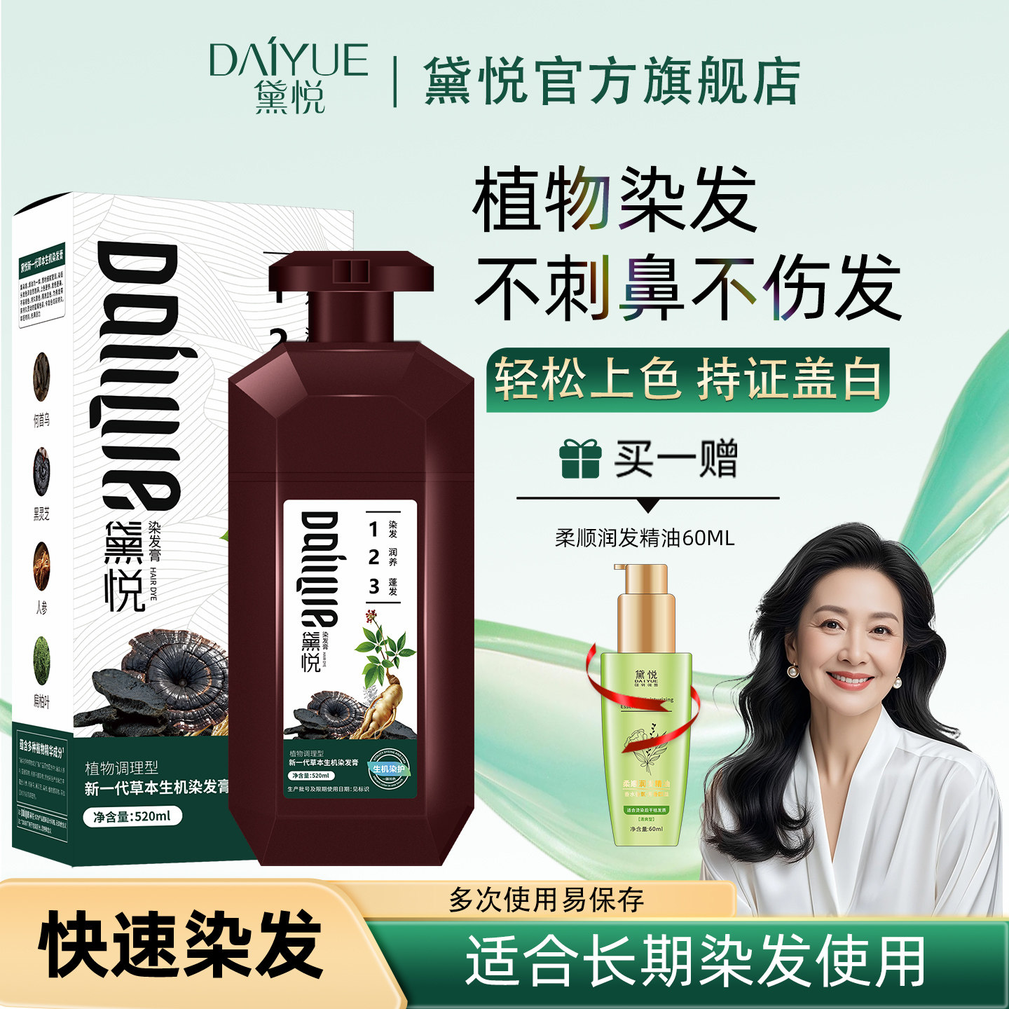 黛悦一洗黑泡泡染发剂植物纯在家遮白发染发膏天然无刺激官方正品
