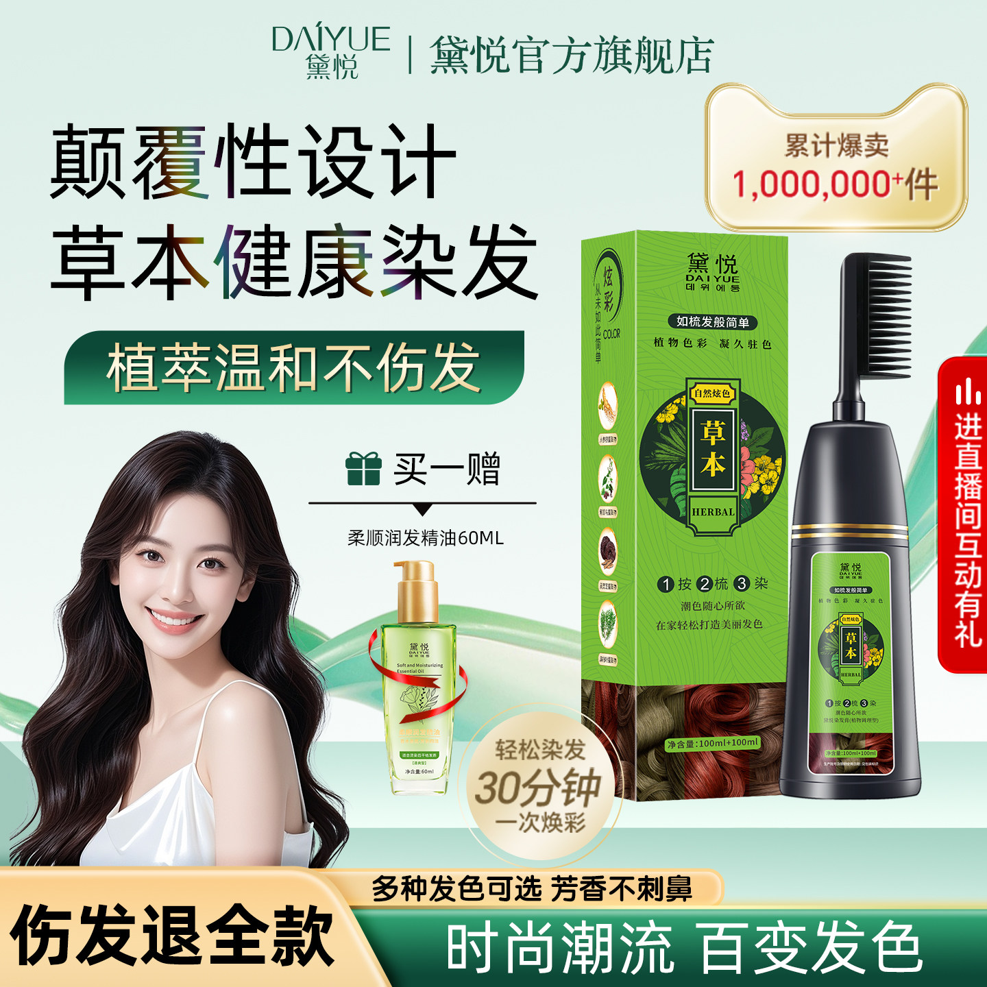 泡泡染发剂黑色天然植物不沾头皮官方旗舰店正品自己在家染发膏女