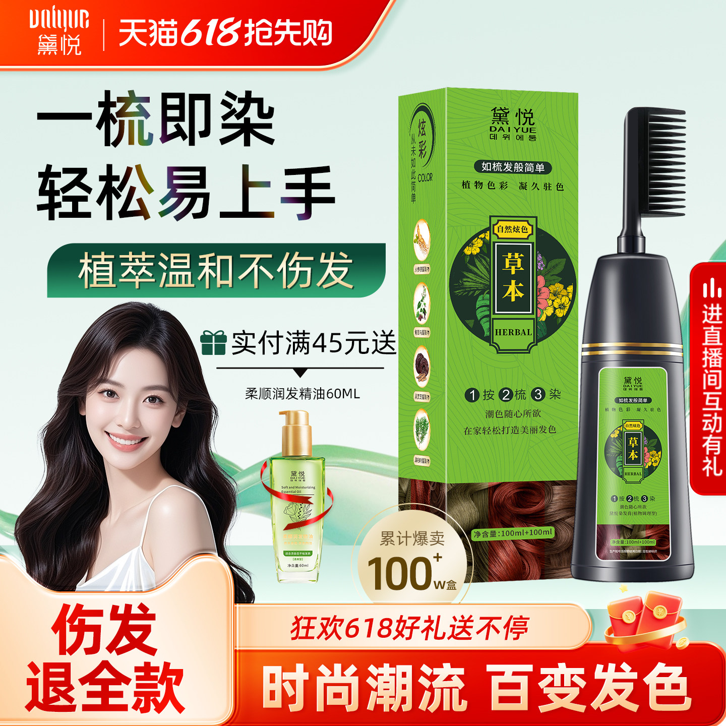 泡泡染发剂黑色天然植物不沾头皮官方旗舰店正品自己在家染发膏女
