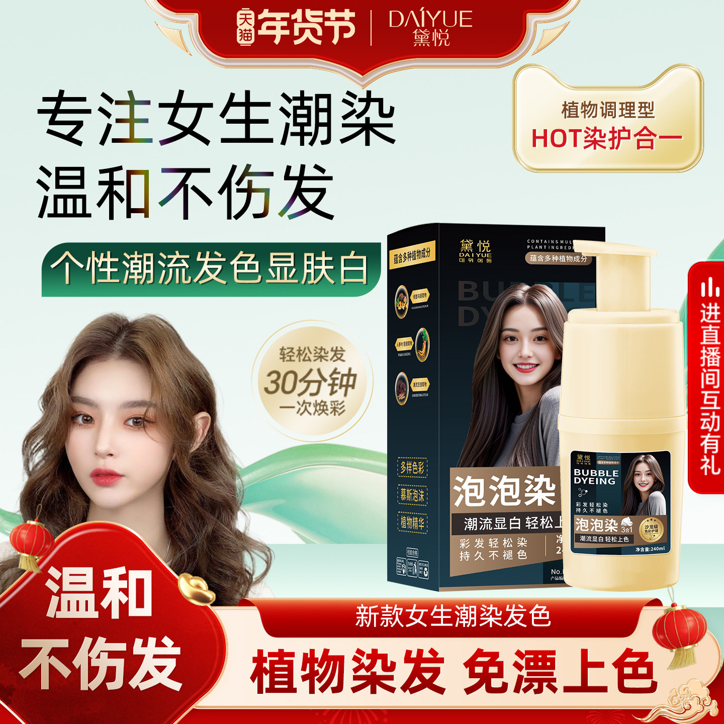 泡泡染发剂天然无刺激黑茶色正品品牌植物纯自己在家染发膏男女士