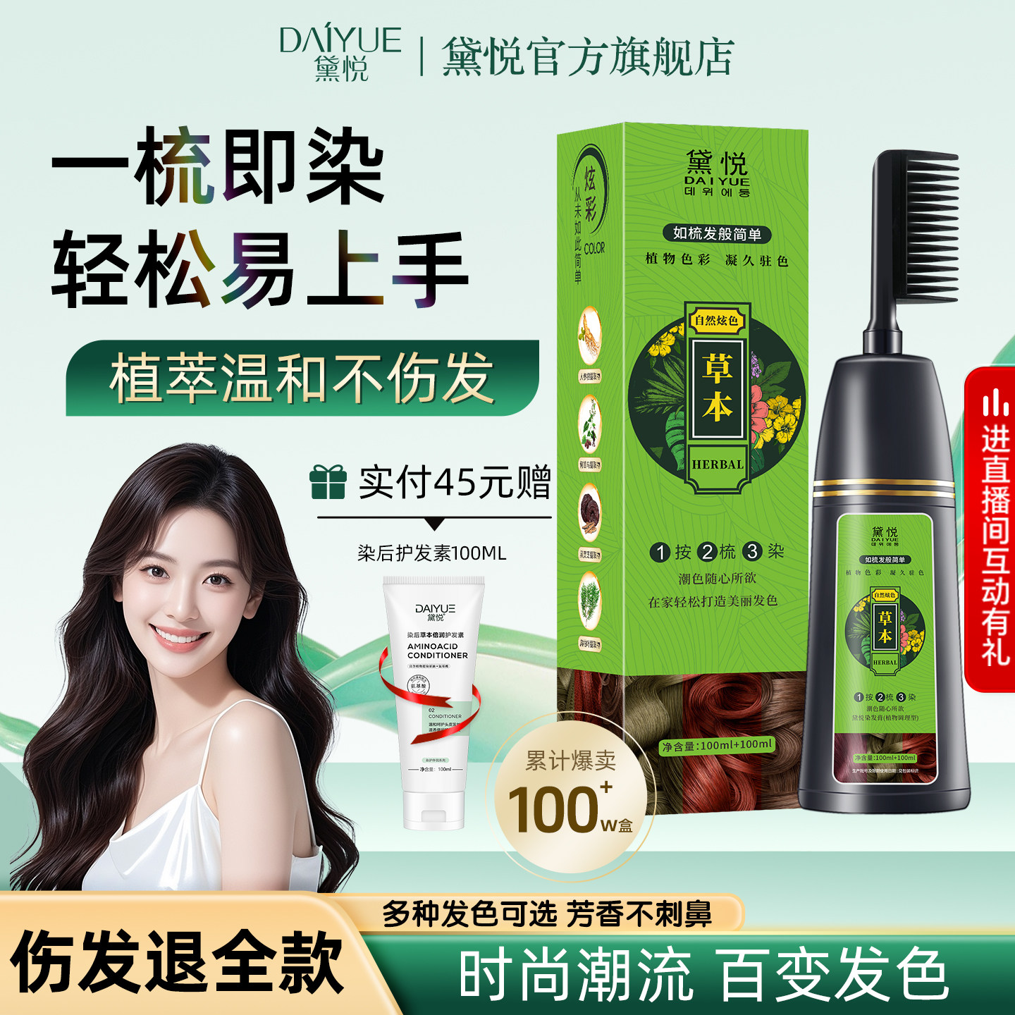 泡泡染发剂黑色天然植物不沾头皮官方旗舰店正品自己在家染发膏女