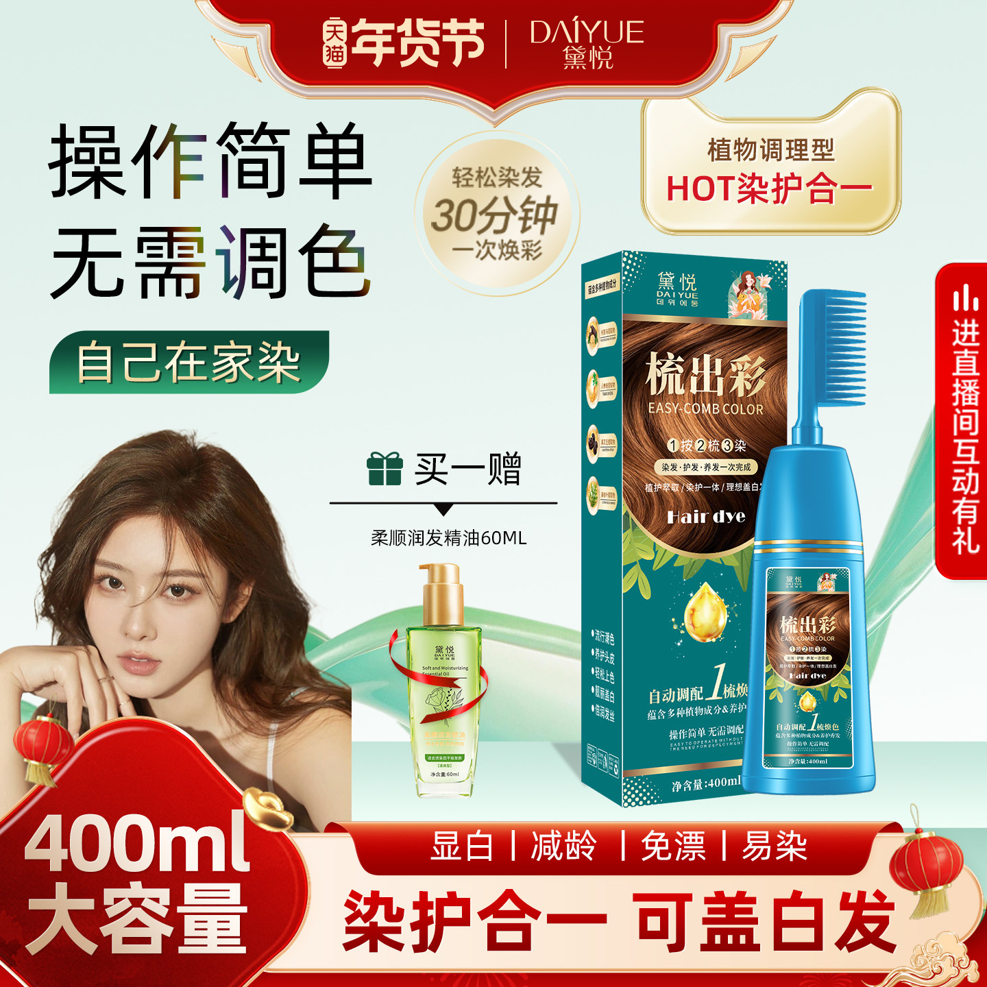 染发剂黑茶色女泡泡天然无刺激正品官方品牌植物纯自己在家染发膏,美发护发/假发,彩染,淘宝优惠券,粉丝福利购,淘宝优惠卷