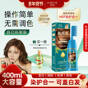 染发剂黑茶色女泡泡天然无刺激正品官方品牌植物纯自己在家染发膏