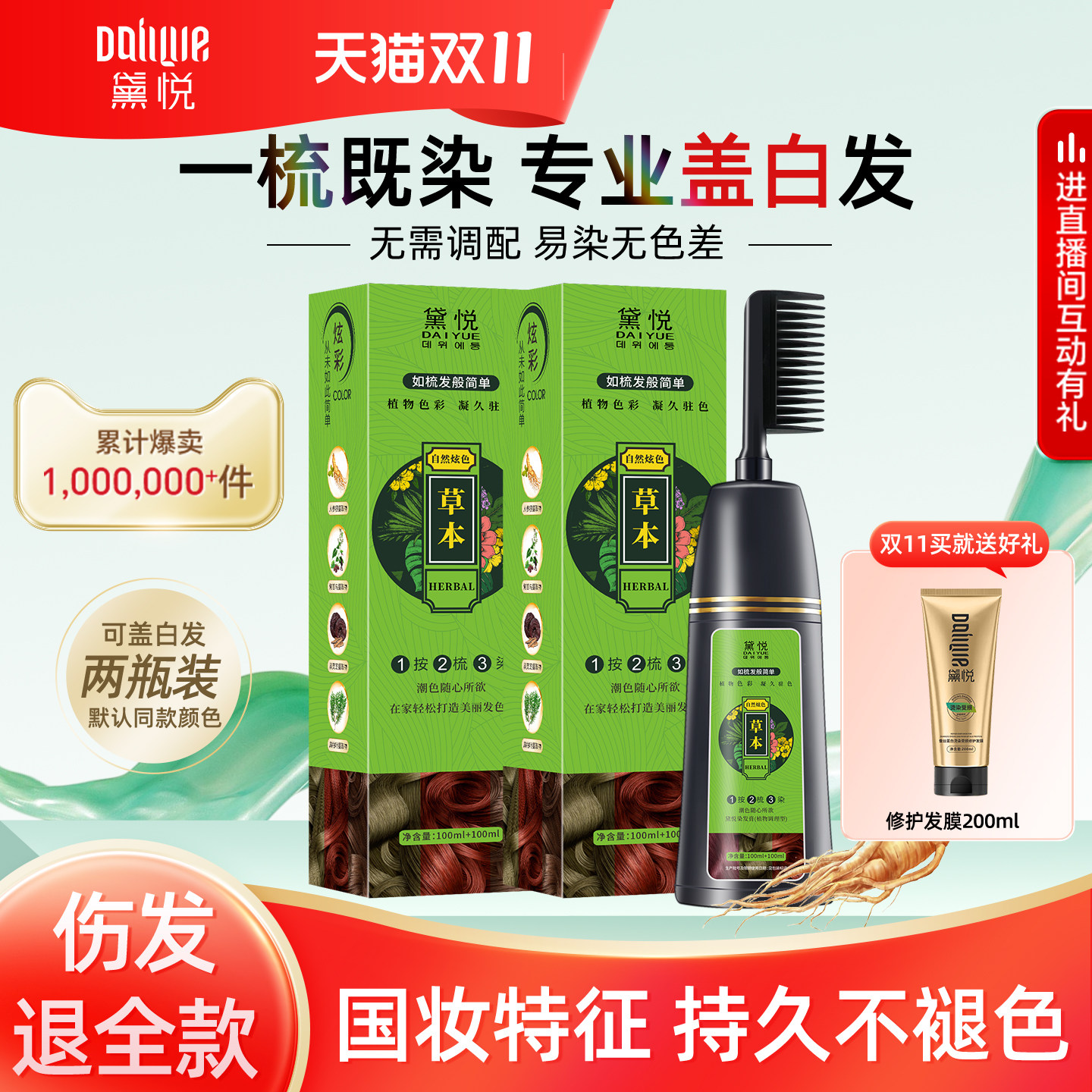 黛悦染发剂自然黑植物纯自己在家泡泡天然不刺激染发膏女男正品膏