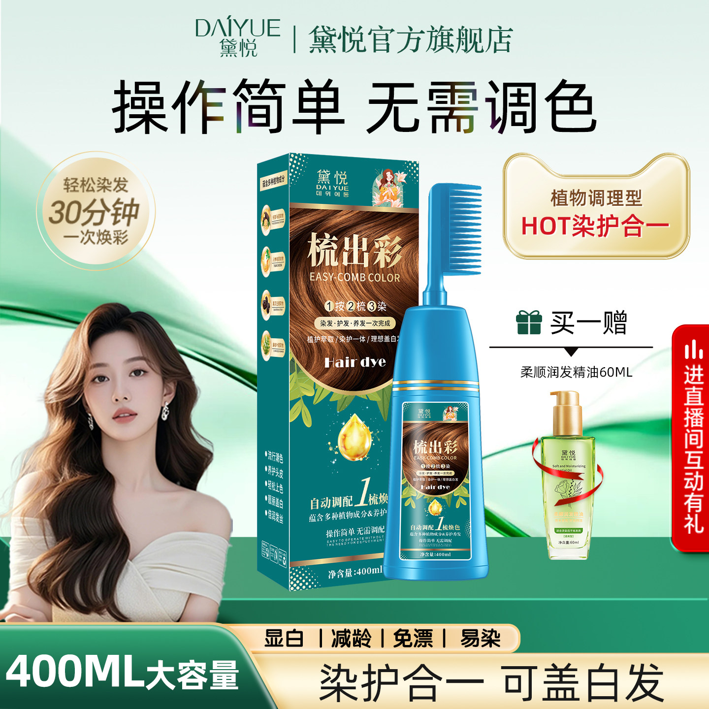 染发剂黑茶色女泡泡天然无刺激正品官方品牌植物纯自己在家染发膏