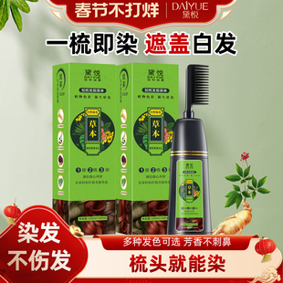 染发剂植物纯自己在家泡染发膏女男官方正品显白黑茶色天然一梳黑