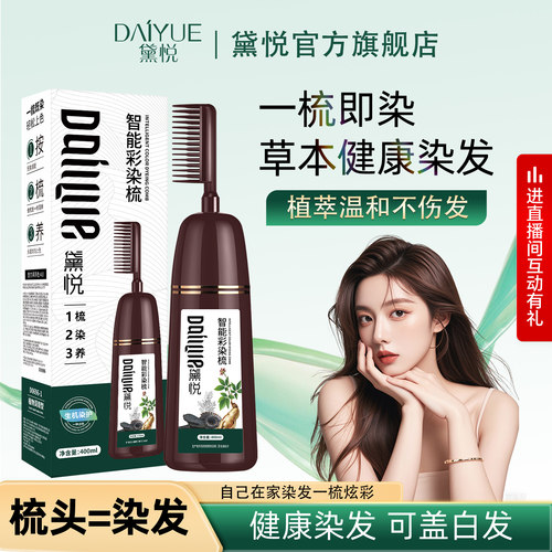 刘亦菲推荐染发剂自己在家染显白