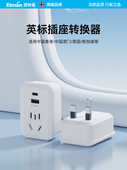 英特曼英国标准转换插头香港澳门新加坡马来西亚USB英国香港版 本