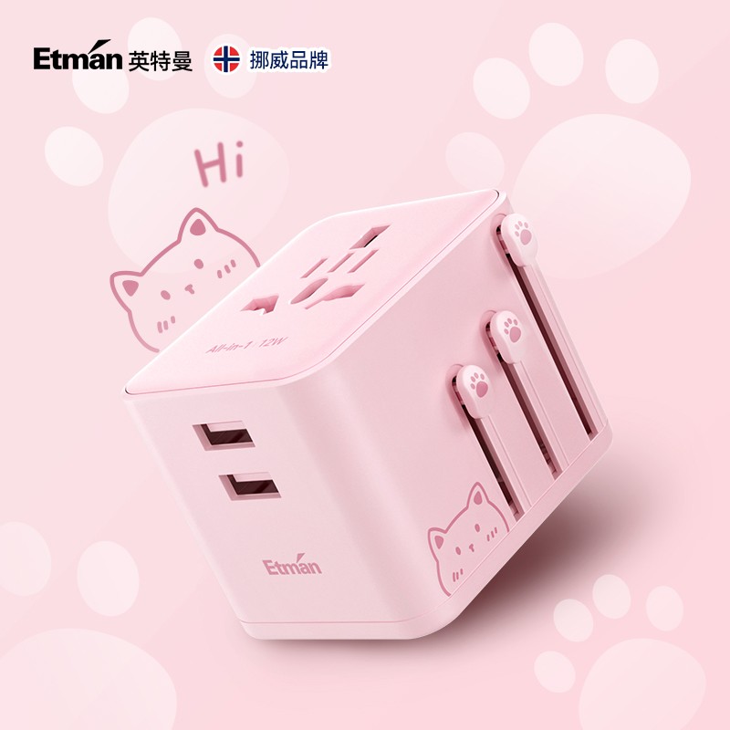 英特曼英标美标德标欧标日本香港韩国澳门转换插头全球通用插座