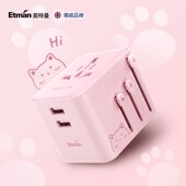 英特曼全球通用转换插头英标美标德标欧标日本香港韩国万能充电器