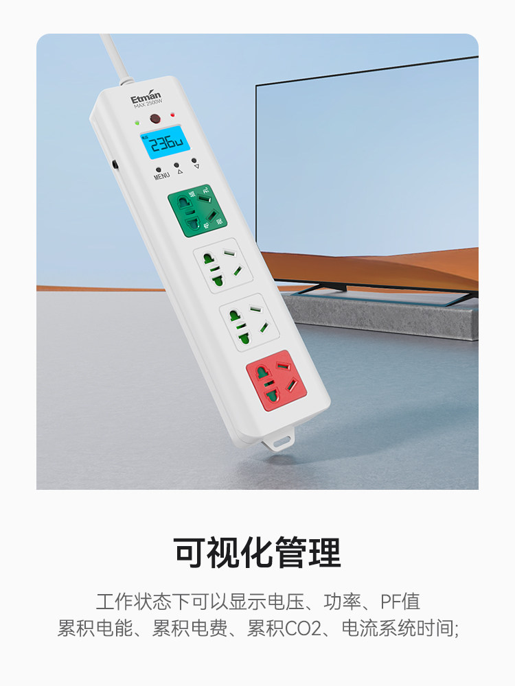 英特曼电视机专用智能插排伴侣遥控插座红外自动断电接线板插线板