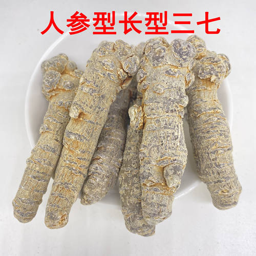 偏短型正品云南文山30中药材37特级20头500g三七粉田七官方旗舰店