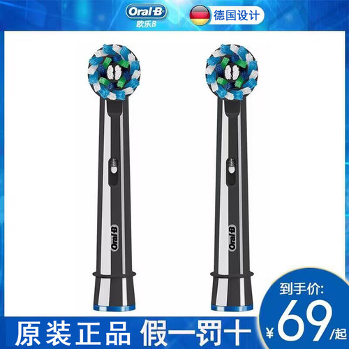 德国博朗oralb/欧乐b电动牙刷头通用替换d16/d12原装刷头eb50-封面