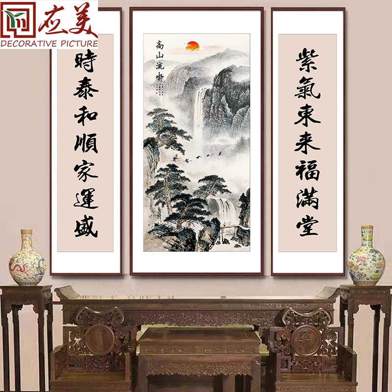 中堂画客厅挂画农村堂屋大气山水画祠堂装饰画新中式墙画招财壁画