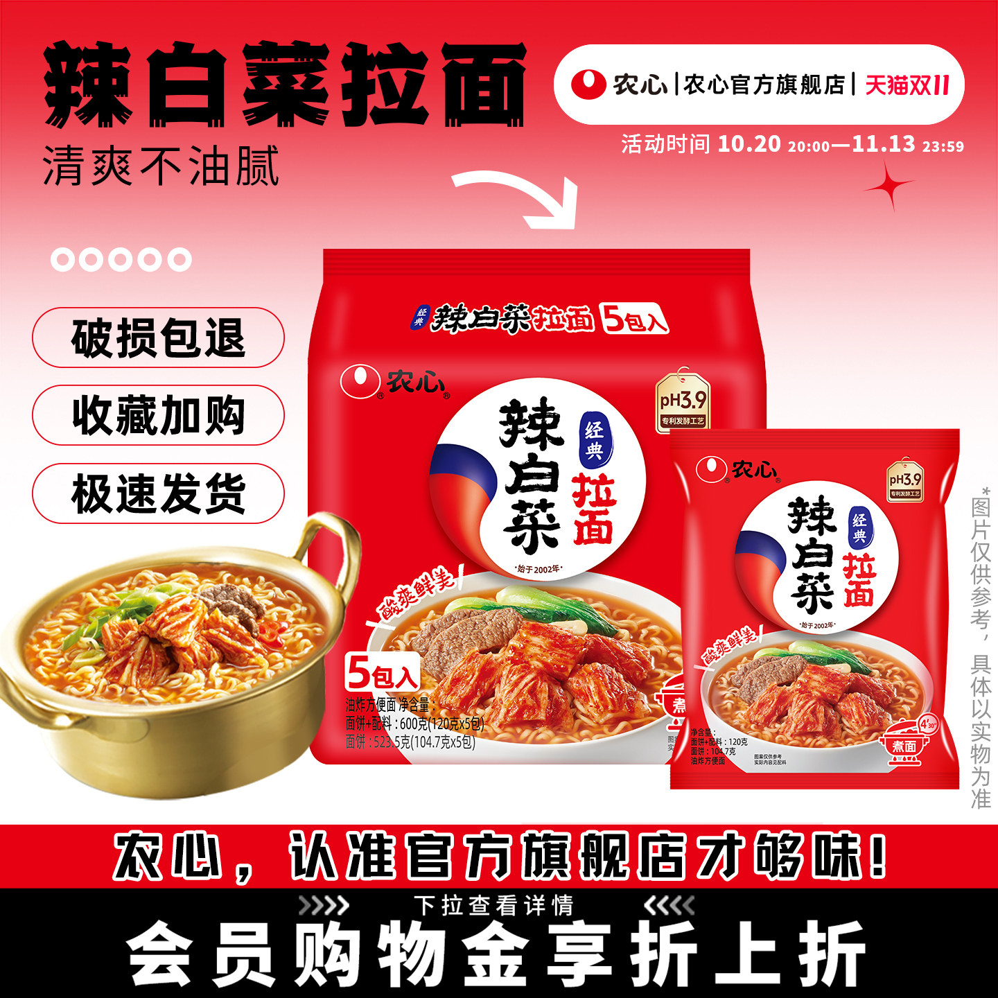 【官方旗舰店】韩国农心辣白菜拉面泡菜泡面经典拉面方便面速食面