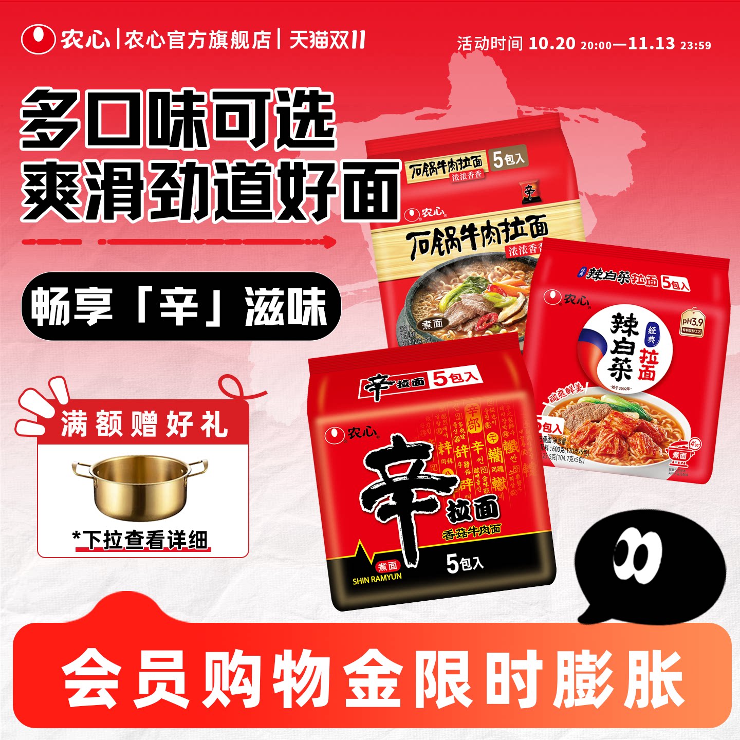 【袋面集合】农心辛拉面辣白菜泡面方便面拉面多连包懒人速食面