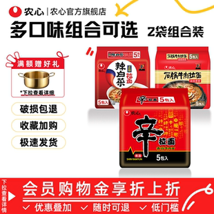 韩国农心辛拉面辣白菜拉面汤面泡面组合泡菜方便面石锅牛肉面10包