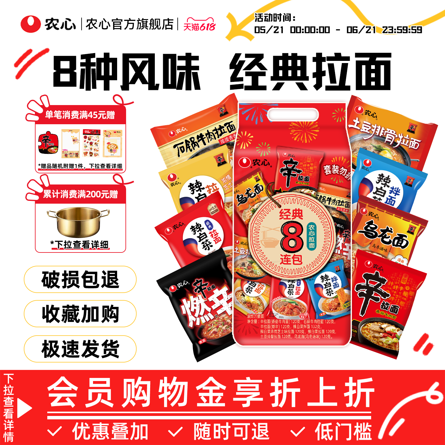 韩国农心辛拉面辣白菜方便面泡菜牛肉拉面泡面8连包官方旗舰店