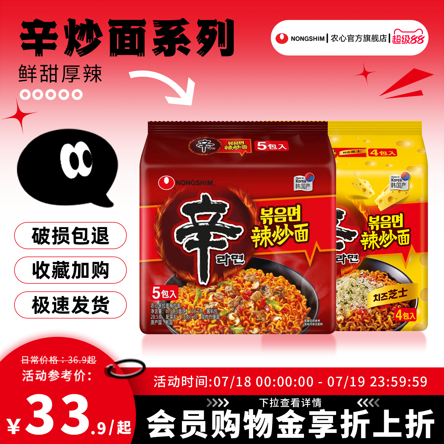 农心辛拉面辣炒面韩国进口干拌面辛炒面泡面速食方便面速食夜宵