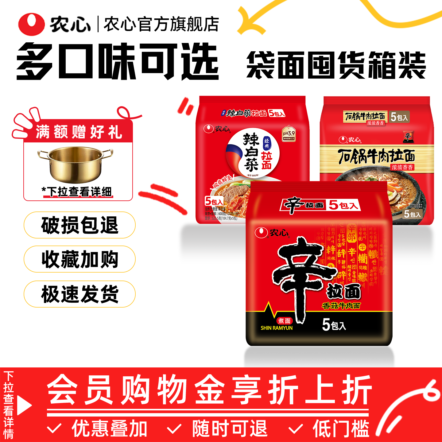 箱装】韩国农心辛拉面辣白菜泡面方便面拉面多连包懒人速食面煮面,粮油调味/速食/干货/烘焙,待煮速食面/拉面/面皮/西式面,淘宝优惠券,粉丝福利购,淘宝优惠卷