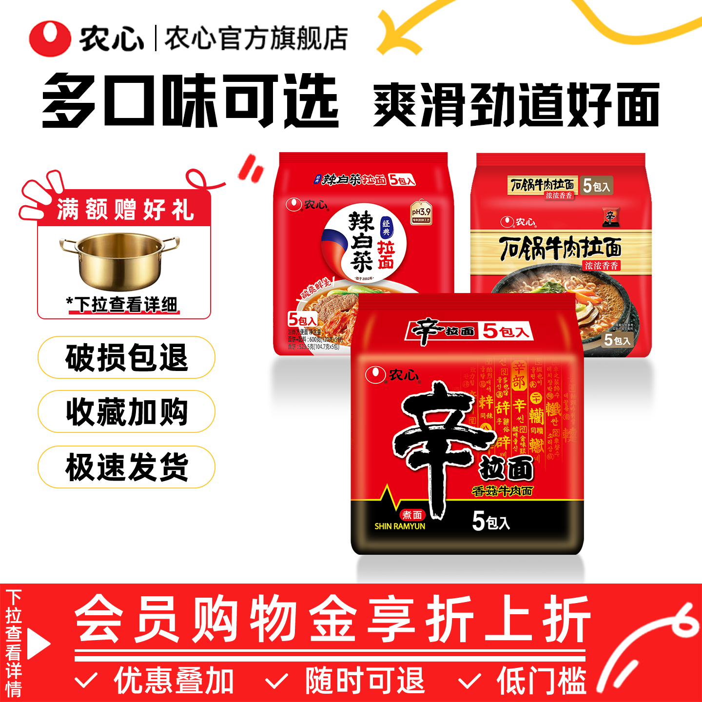 【袋面集合】农心辛拉面辣白菜泡面方便面拉面多连包懒人速食面