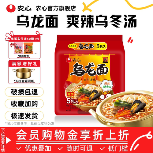 农心乌龙面乌冬汤味乌冬面