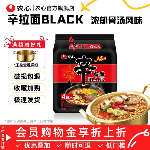 农心辛拉面black袋装速食黑辛