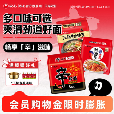 农心辛拉面辣白菜拉面懒人速食