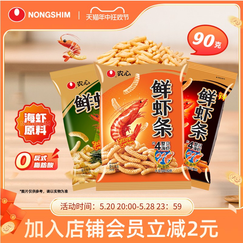 农心nongshim鲜虾条辣味零食膨化食品组合休闲非油炸食品小吃90g