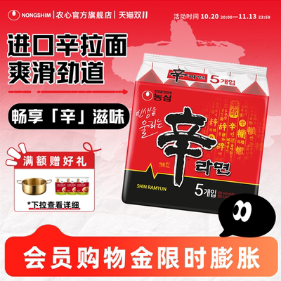 辛拉面香菇牛肉味速食方便面