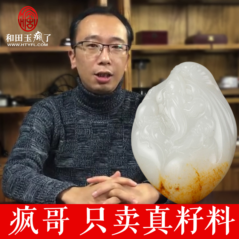 新疆和田玉吊坠男手链手串疯了玉石真皮羊脂级牌白玉观音籽料原石