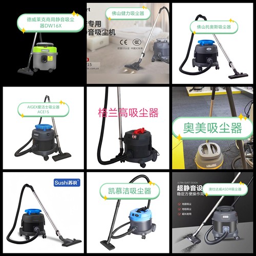 格兰高托奥托俊伟威洁师爱洁士健力静音吸尘器酒店客房商业耐用