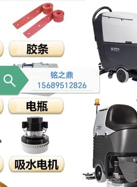 Nilfisk力奇手推式驾驶式洗地机锂电池SC530/BA531/BR855配充电器